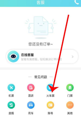 去哪儿旅行app
