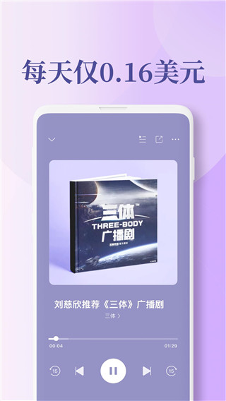 喜马拉雅国际版(Himalaya)