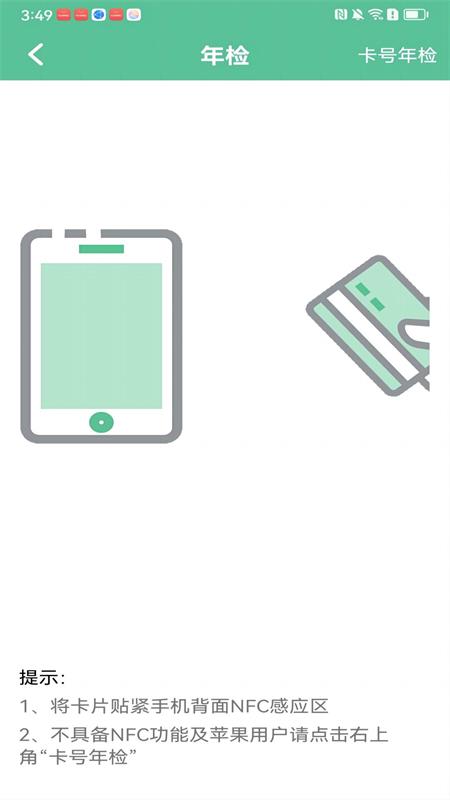唐山行app官方版