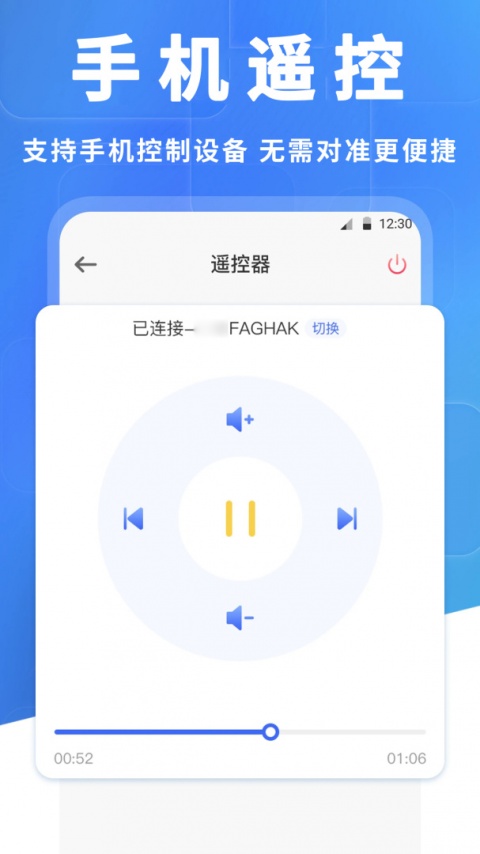 电视派app最新版本