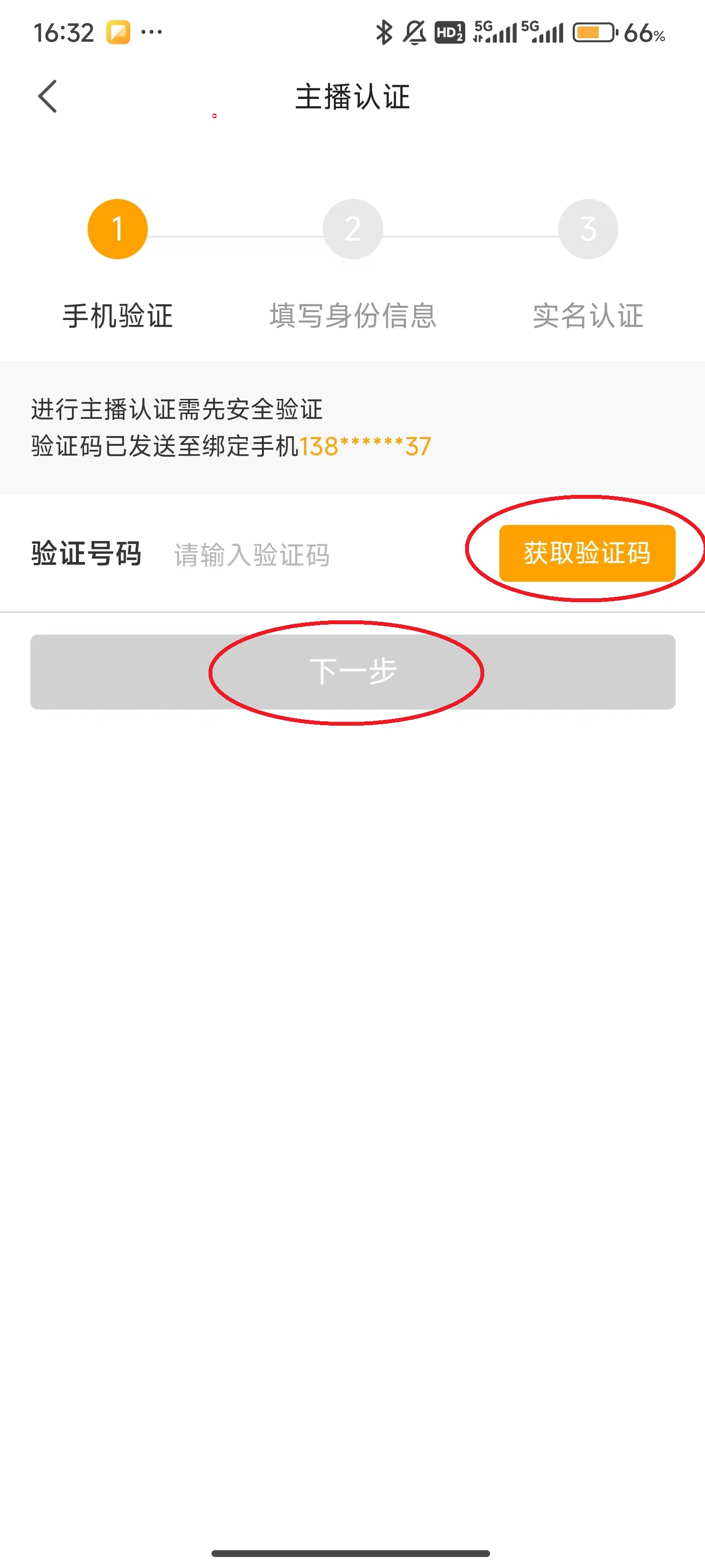 虎牙直播app