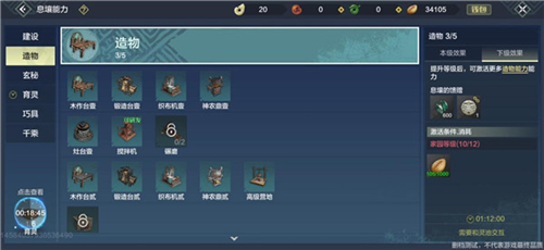 妄想山海云游戏最新版本