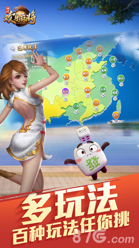 腾讯欢乐麻将免费版