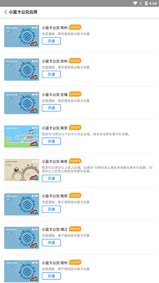 中国移动蓝小宝app