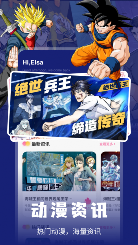 酷漫熊app官方正版