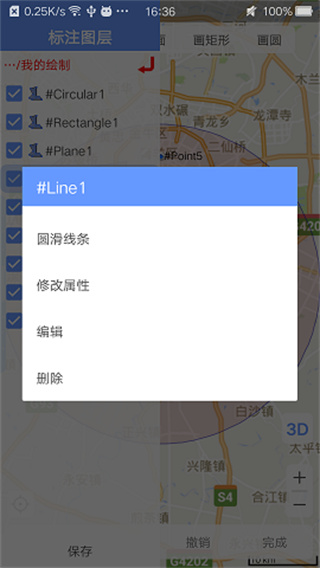 BIGEMAP高清卫星地图软件