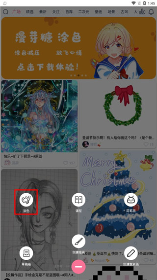 漫芽糖指绘app官方版
