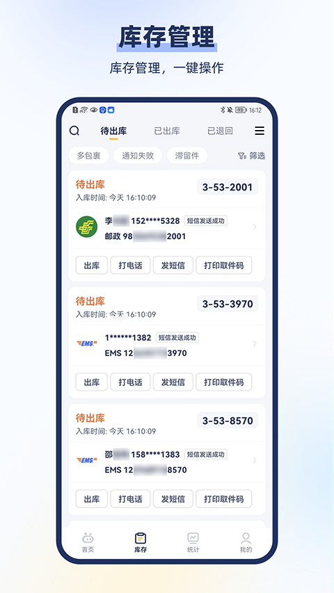 驿小店app官方正版