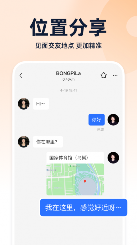 Blued极速版最新版本