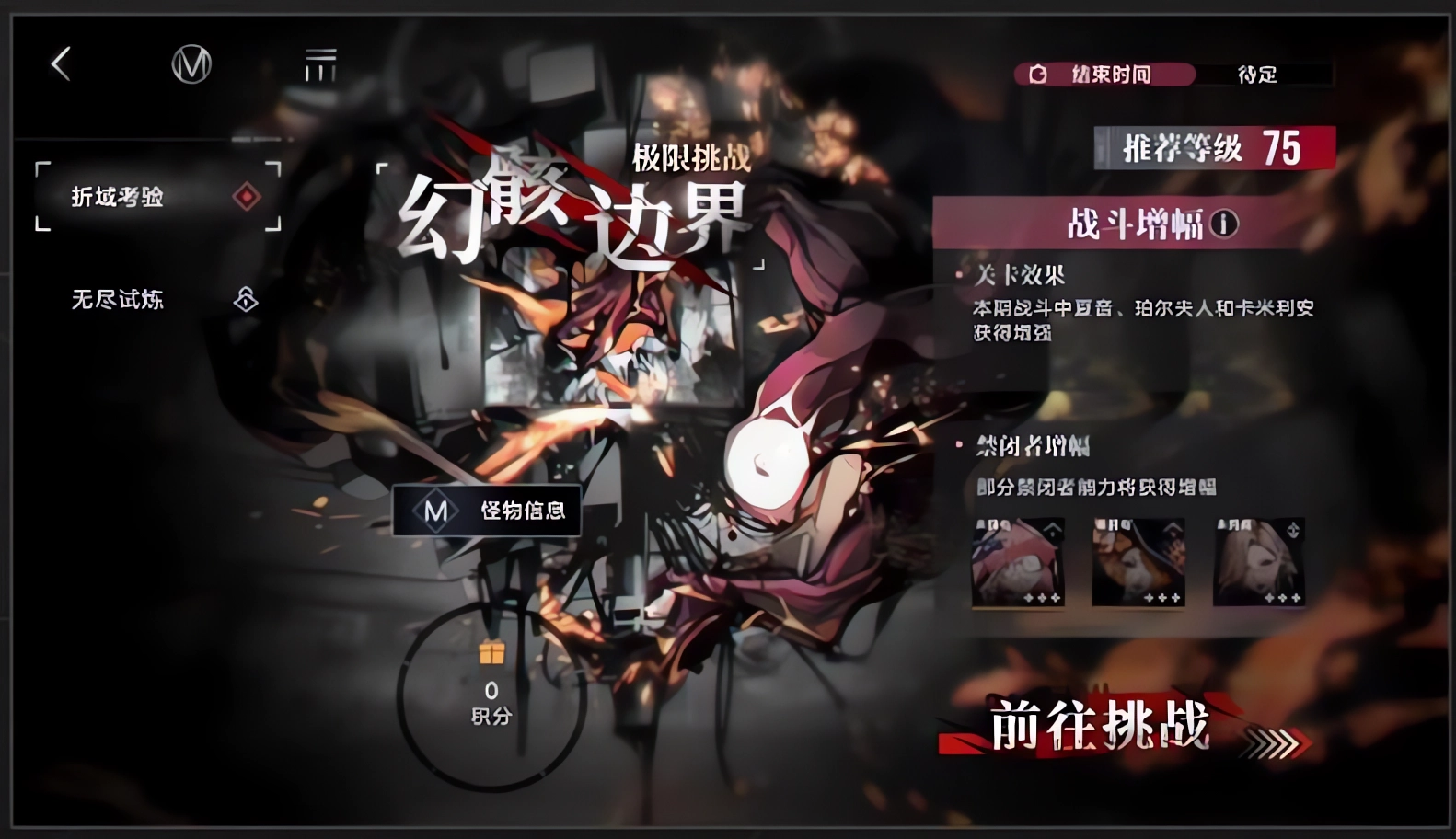 无期迷途官方版