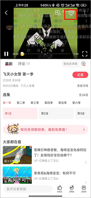 acfun免费版