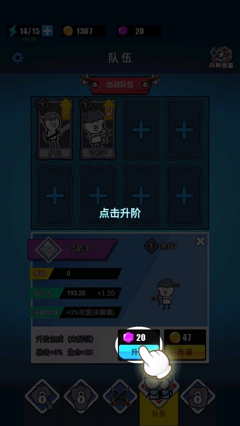 表情包战争内置菜单破解版