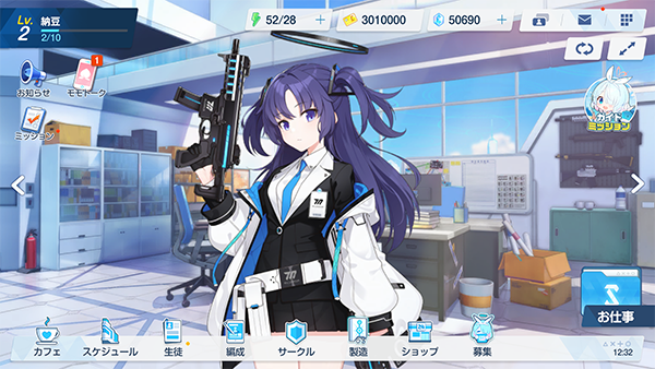蔚蓝档案Blue Archive日服(ブルアカ)