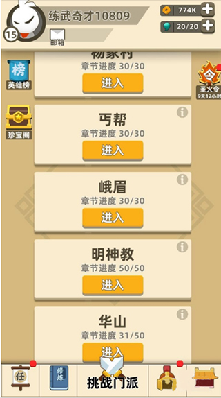 我功夫特牛官方正版