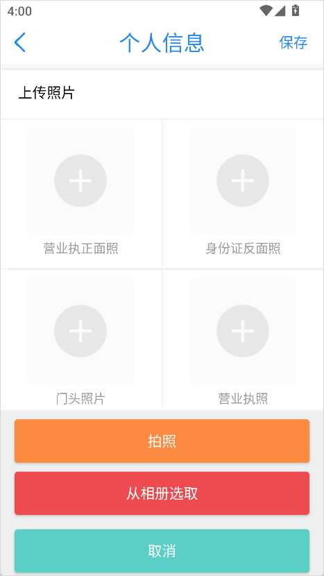 云服务平台app