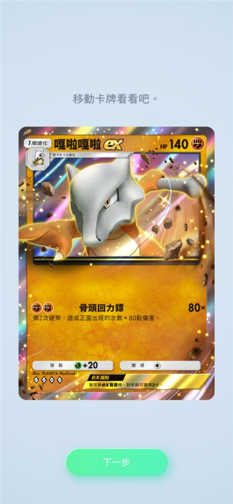 宝可梦TCG Pocket日服