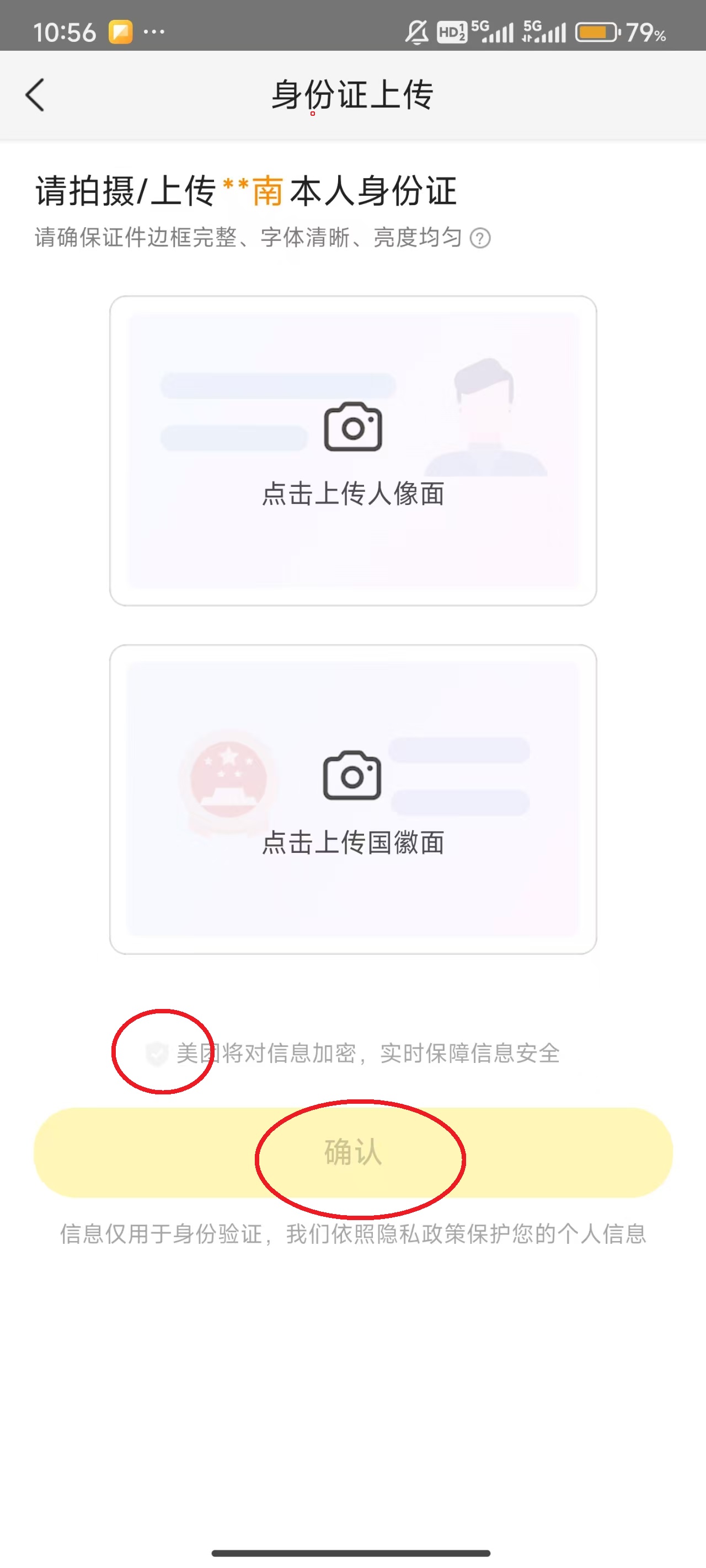 美团app最新版