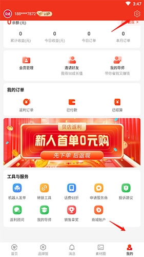 贝店官方版