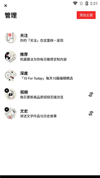 红板报app官方版