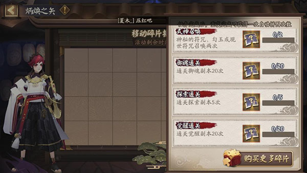 阴阳师小米渠道服