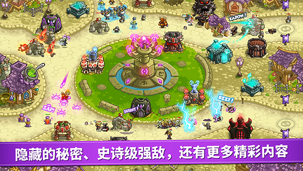 王国保卫战4破解版