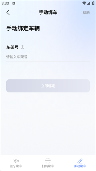 雅迪智行app
