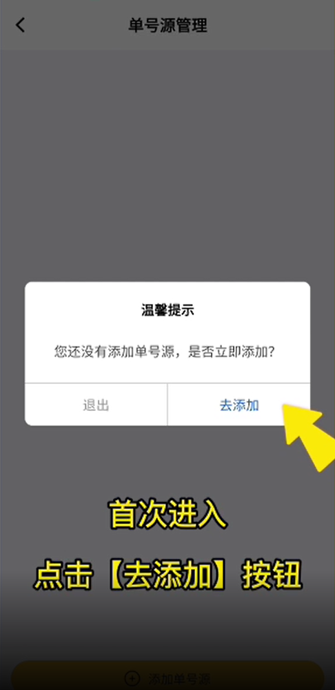 驿小店app官方正版