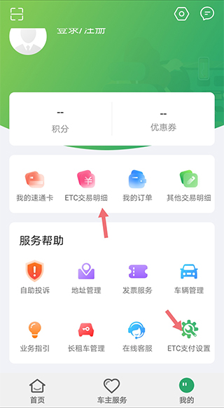 乐速通app官方版