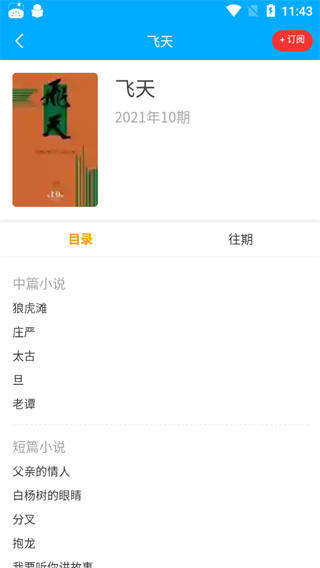 看刊宝app官方版