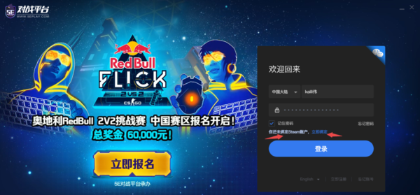 5e对战平台官方版