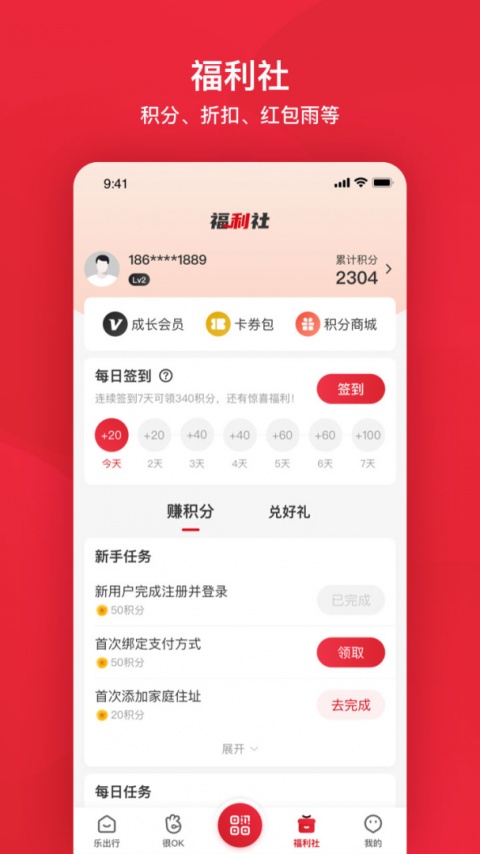 北京公交app官方正版