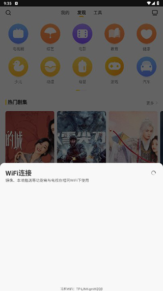 电视派app最新版本