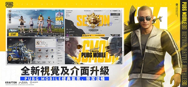 PUBG国际服地铁逃生最新版本2026