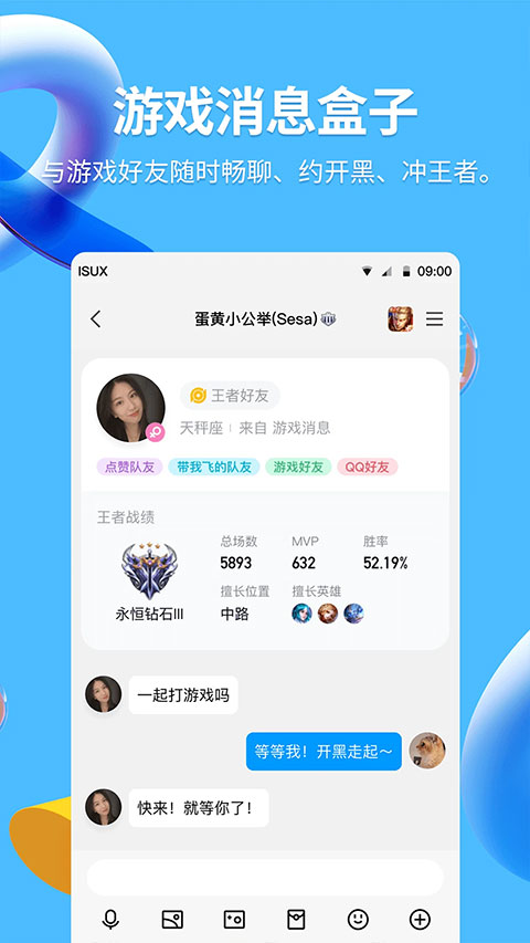 QQ HD最新版本
