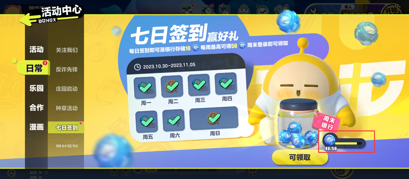 蛋仔派对网易官服