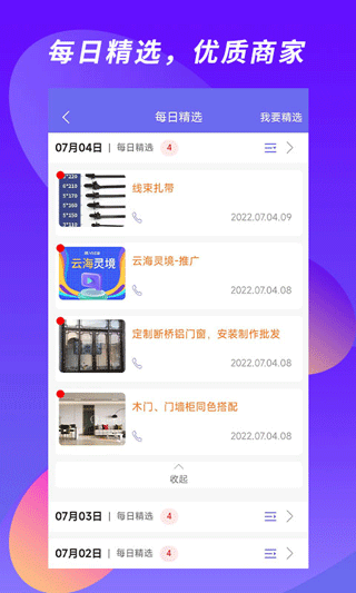 客源汇app官方版