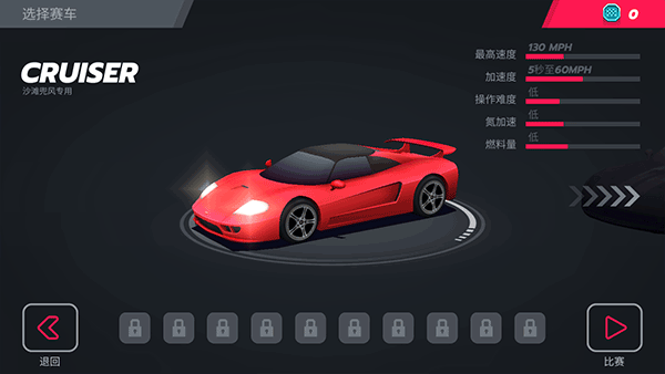 疾风飞车世界最新版