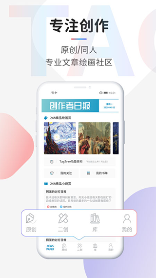 tagtree官方版