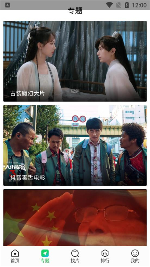 蜂鸟追剧app官方版