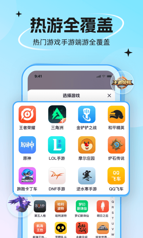 代练丸子app官方版