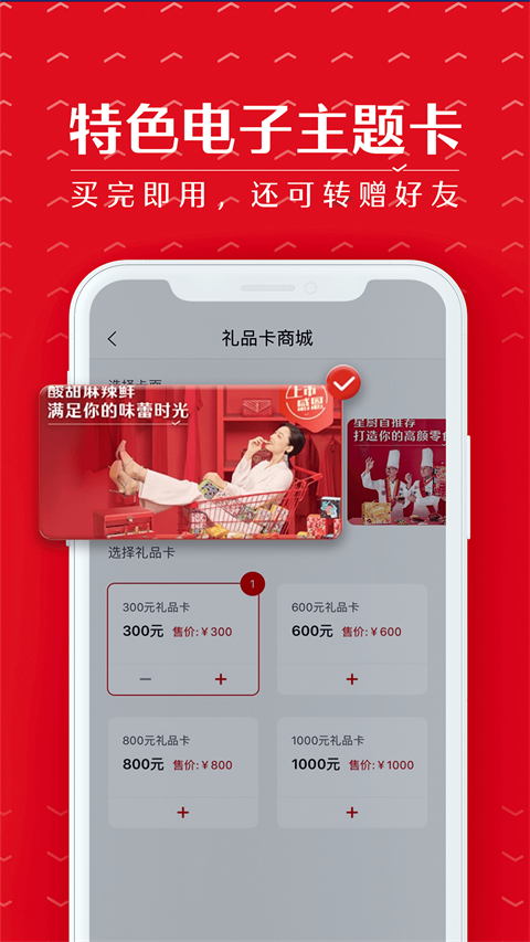 良品铺子官方版