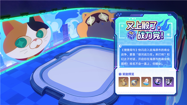 崩坏星穹铁道b服
