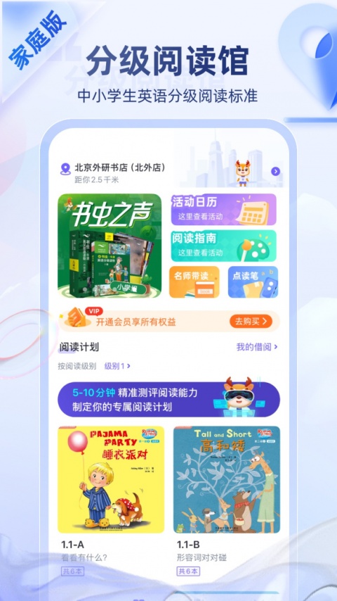 外研U学学生版
