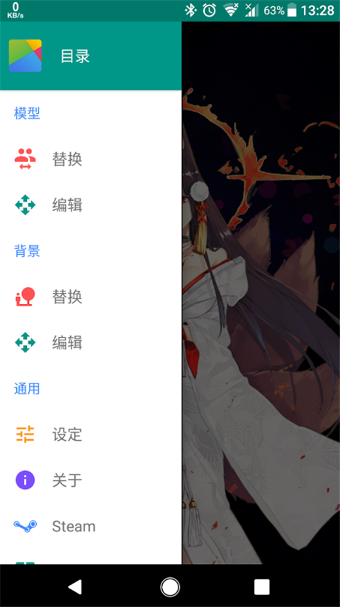 Live2DViewerEX2026最新版