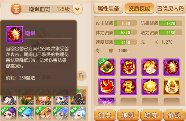 梦幻西游手游
