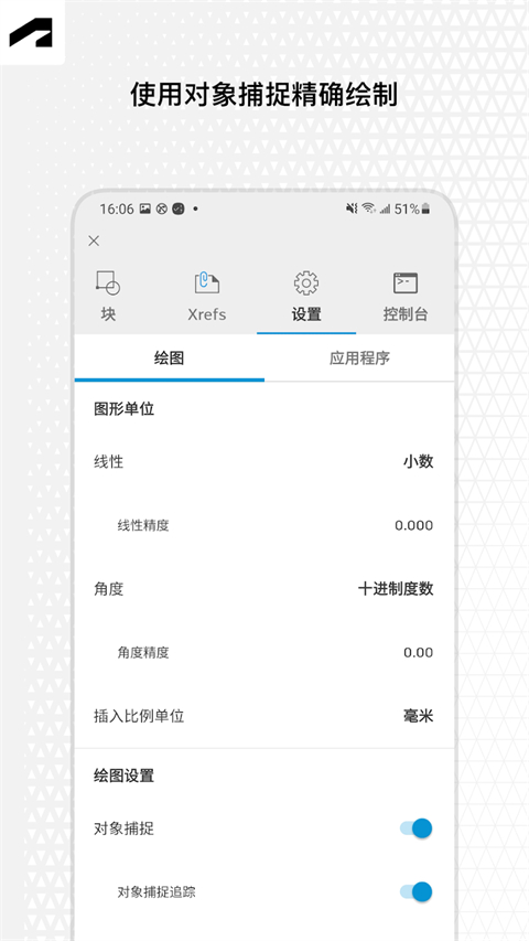 autocad手机版中文版