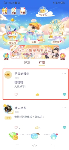 小芝士官方版