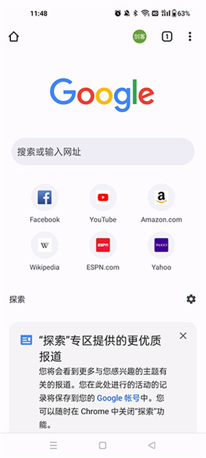 谷歌浏览器官方正版
