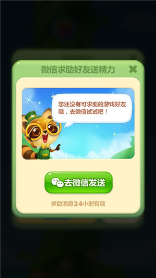 开心消消乐赚钱版