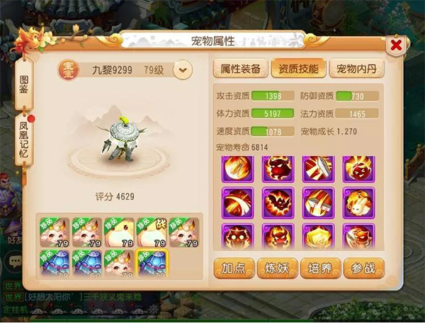 梦幻西游小米渠道服
